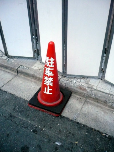 Cono Tokyo