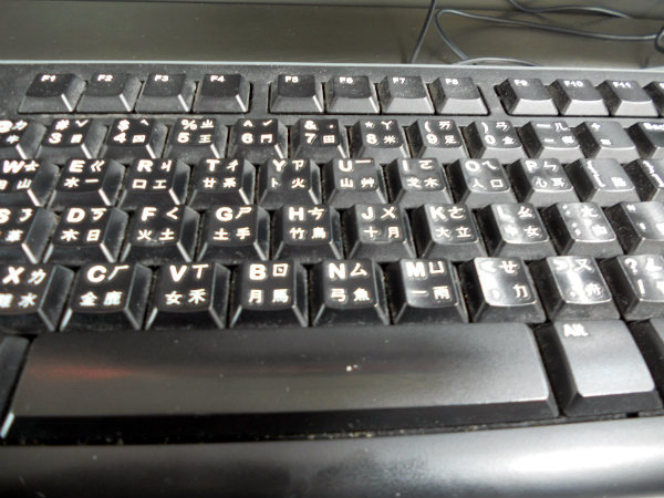 Teclado chino